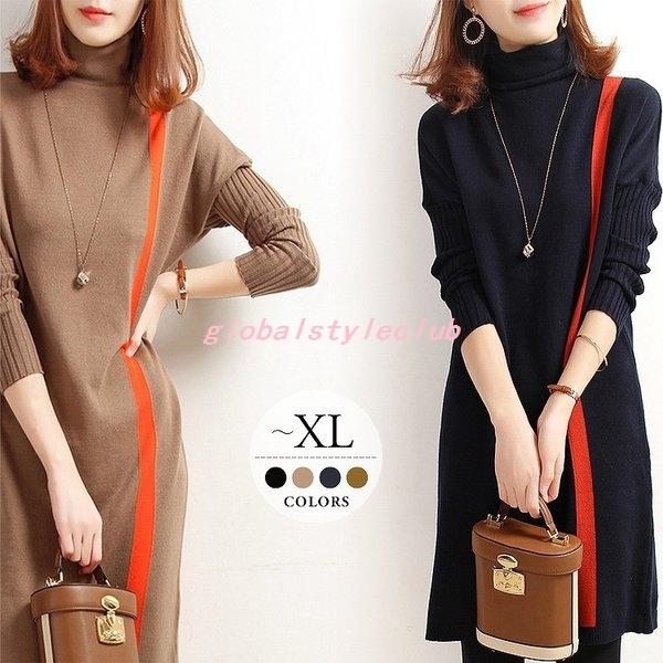 初回限定 ニットワンピースワンピースミディアムきれいめ長袖大人ロングマキシ丈秋冬冬大きいサイズレディースミニ丈スリットウール他と被らない Tai16 在庫限りッ アウトレット Toscelikspecialsteel Com