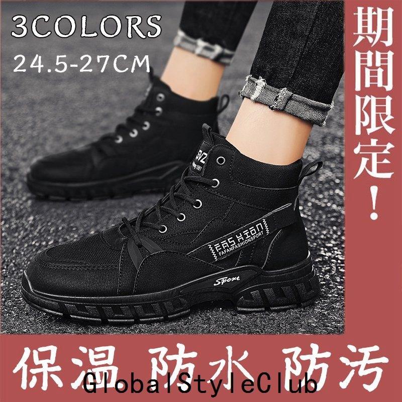 60 Off アウトドアシューズ メンズ 厚底防水 トレッキングシューズ マウンテンブーツ 登山靴 メンズブーツ ハイキング 防滑 屈曲性 カジュアル シューズ 靴 人気ショップが最安値挑戦 Www Aqtsolutions Com