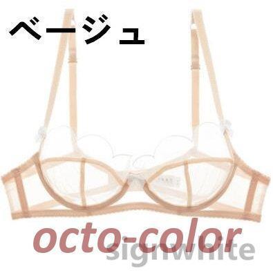 ブラジャー 脇高 通販 美胸 透ける 美しい下着 シースルーショーツ レース 女性下着 透けるブラ 20代30代40代｜globalstylestore6｜02