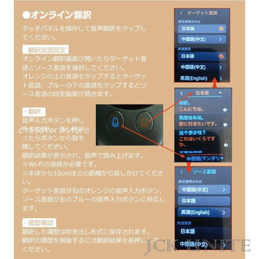 翻訳機 瞬間双方向 中国語 瞬間 音声翻訳機 世界283ヵ国対応 英語