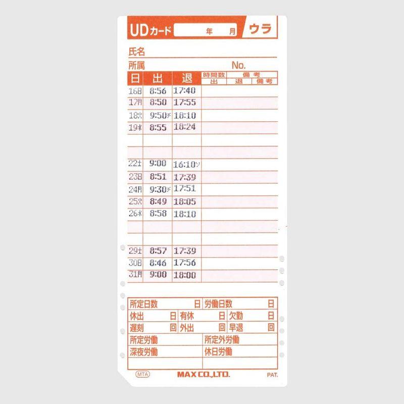 マックス 電子タイムレコーダー 電波時計付き ER-110SUW ホワイト - 6