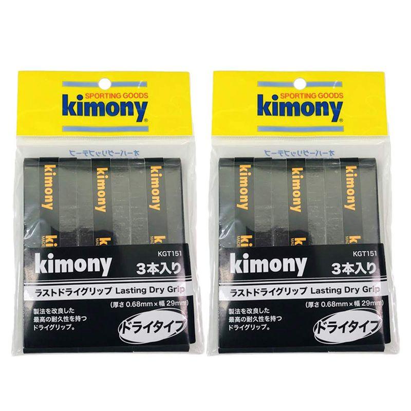 キモニー（kimony) ラストドライグリップ 3本入り 2個セット ブラック