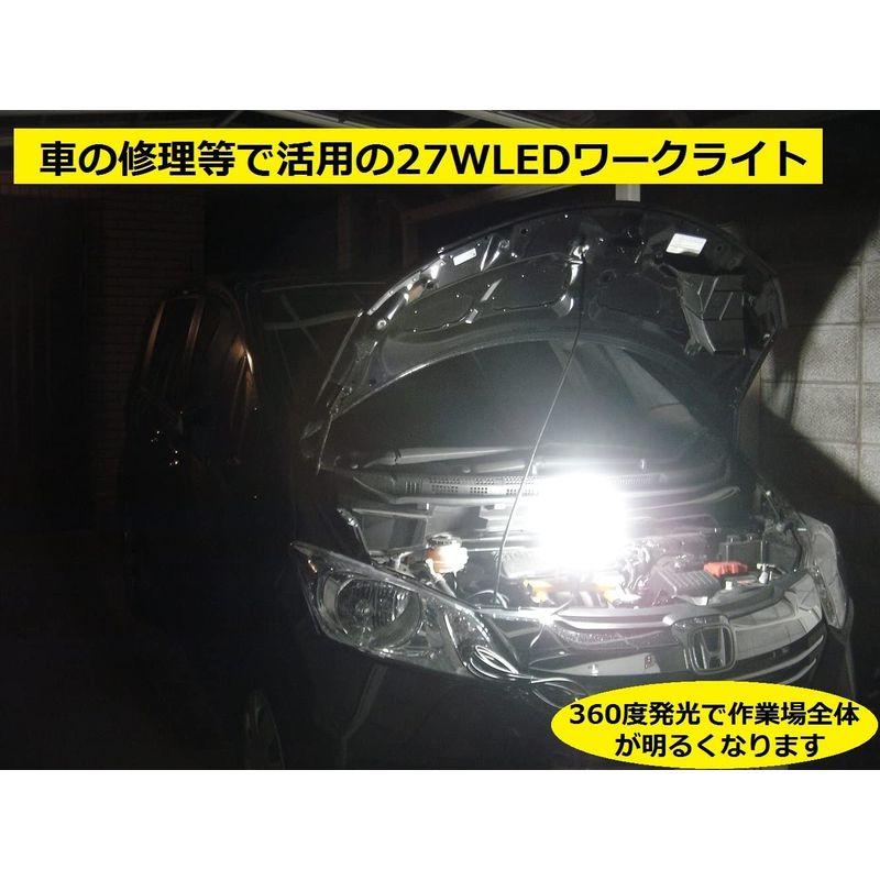 WithProject　LED　27W　投光器　防水　360度発光　ワークライト　3400lm