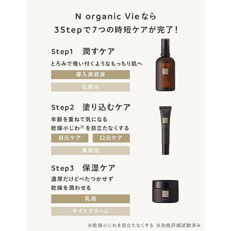国内送料無料国内送料無料化粧水 保湿美容液 美容クリームN Organic