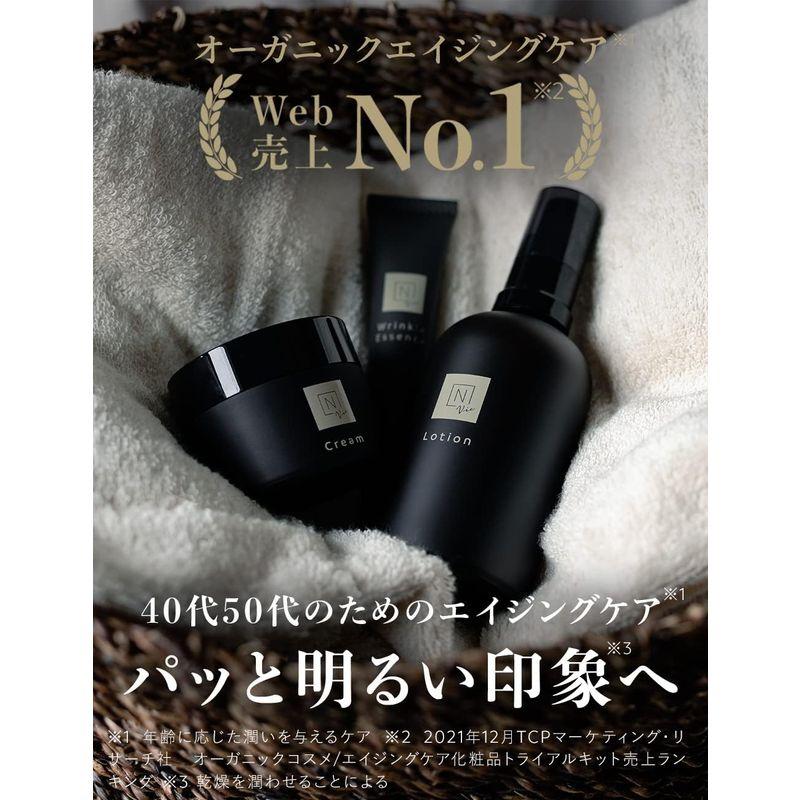 国内送料無料国内送料無料化粧水 保湿美容液 美容クリームN Organic