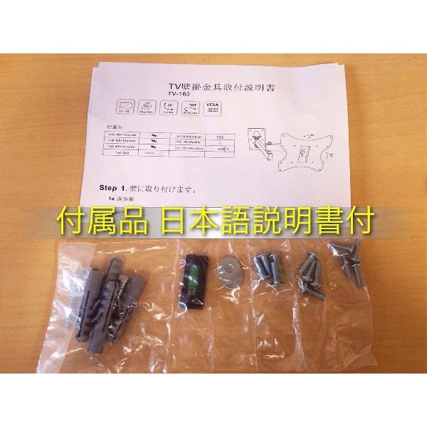 壁掛け　テレビ　テレビ壁掛け金具　　新型AC−TV-001（163B）13-32インチ対応　液晶　プラズマ　爆買い |  | 03