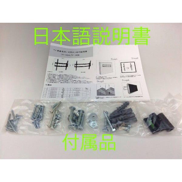 壁掛け　テレビ　22-42インチ対応　液晶　プラズマ　テレビ　壁掛け金具　　新型AC−TV−００４（102A） |  | 02