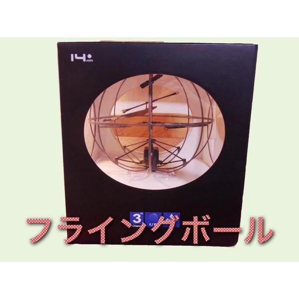 フライングボール 3ＣＨ ジャイロ搭載　室内 ヘリコプター　謎の飛行物体　ラジコン　 |  | 02