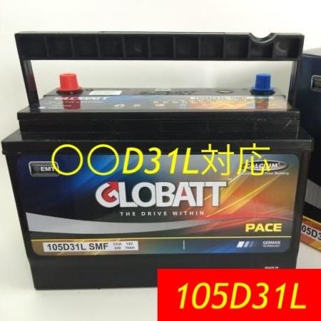 グロバット 業界最安値 105D31L 85D23L 2個セット 85d23l」の人気