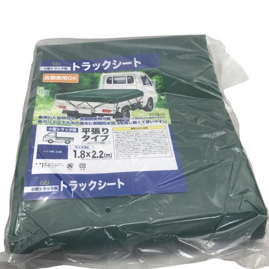 軽トラック用　荷台シート・荷台カバー　厚手1.8x2.2 m トラックシート　GEJ-ts1822｜globatt-ej｜04