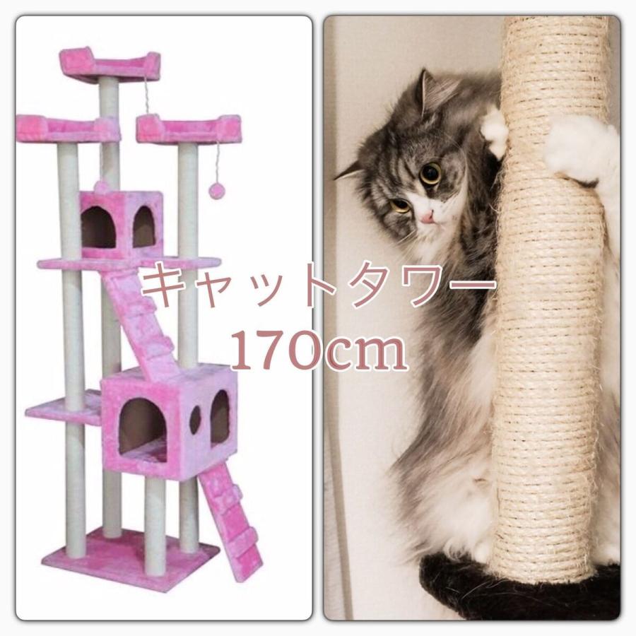 キャットタワー 170cm 猫タワー ワイド 据え置き型 :k-097sm:グロバットEast Japan - 通販 - Yahoo!ショッピング
