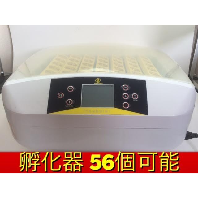 孵化器MATG-LED-56 自動転卵 温湿度アラーム キャンドリング機能付孵卵