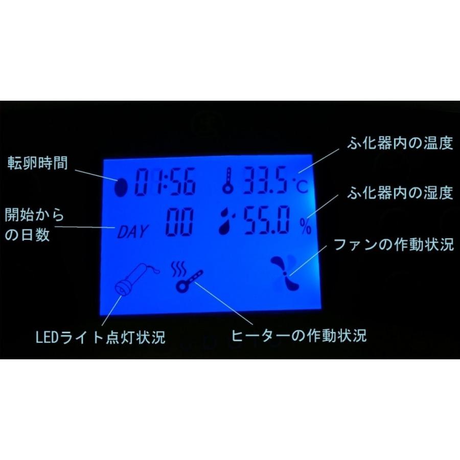 孵化器MATG-LED-56 自動転卵　温湿度アラーム　キャンドリング機能付孵卵器　うずら　ふ孵器　ふ卵器_2