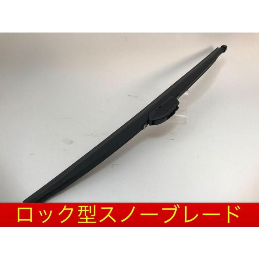 スノーワイパー U字フックロック型 スノーブレード 350-650mm 全サイズ