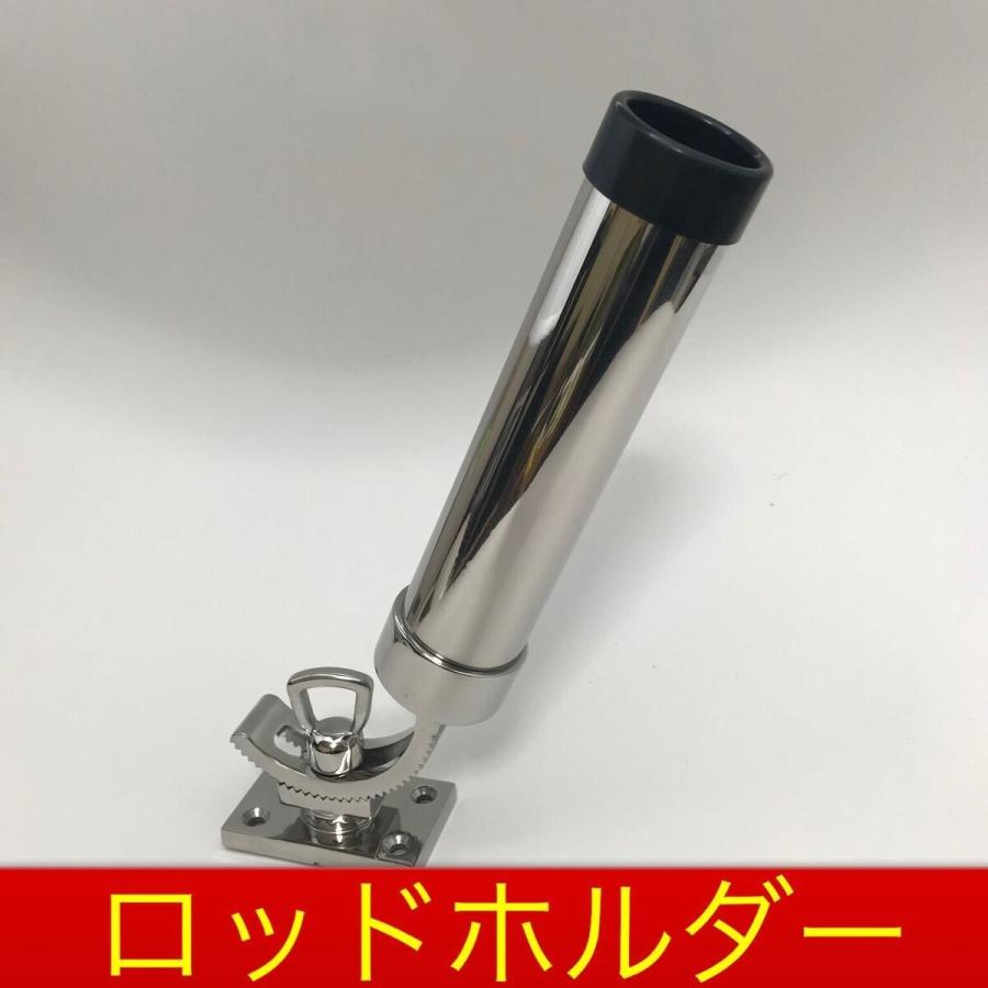 ロッドホルダー RH076 ステンレス製 船べり設置タイプ 360度 船 ボート