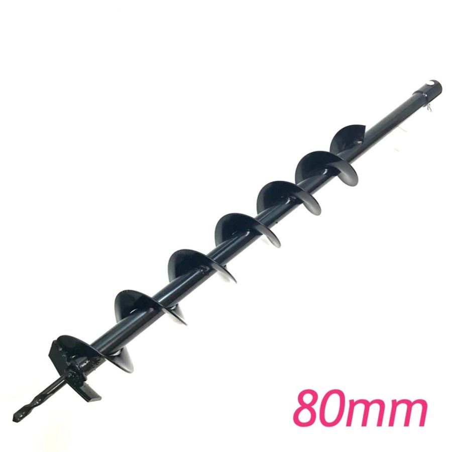 エンジンオーガー替刃　エンジン穴掘り機のドリル単品80mm 100mm　120ｍｍ　52cc 63cc兼用　eco-ea52 eco-ea63適応 | 