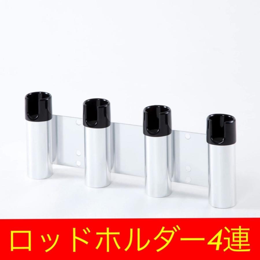 ロッドホルダー 4連 アルミ製 船 ボート 竿立て トローリング