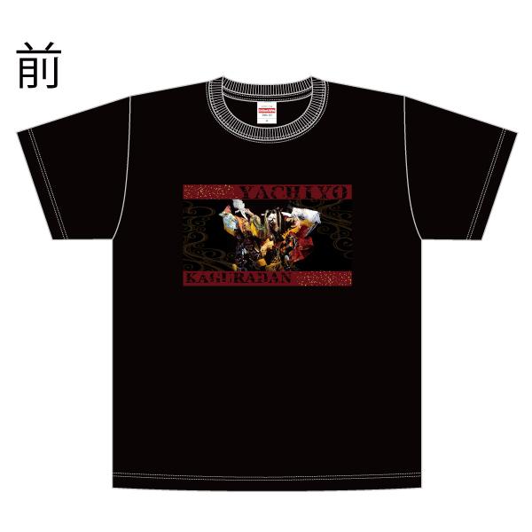 八千代神楽団Tシャツ Ａ |  | 13