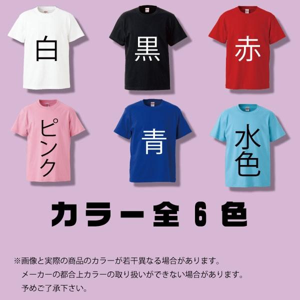 あさひが丘神楽団T30周年記念Tシャツ |  | 04