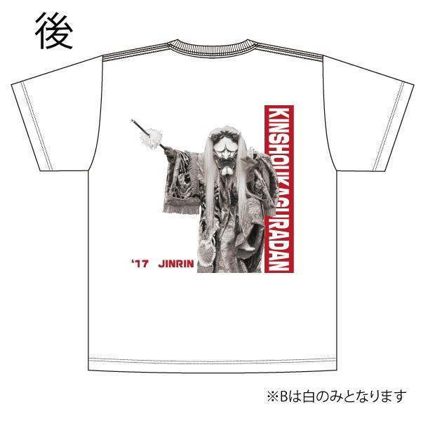 琴庄神楽団Tシャツ B｜globe-iine