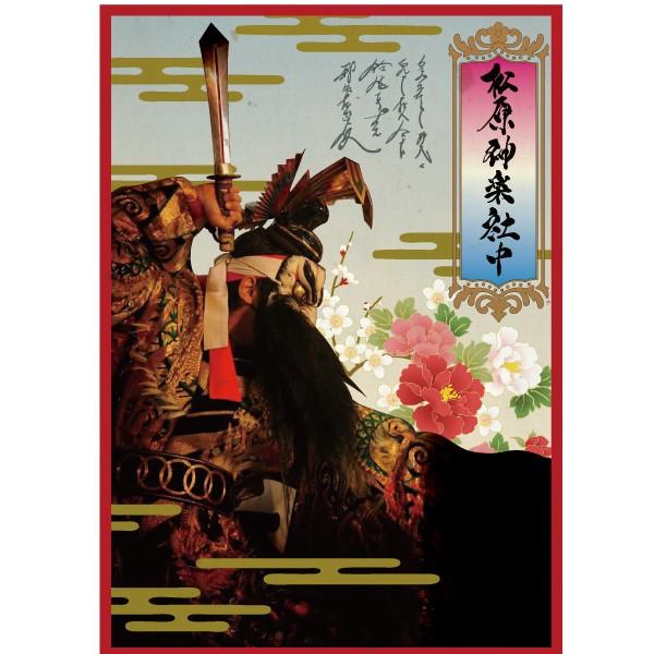 松原神楽社中Tシャツ A |  | 04