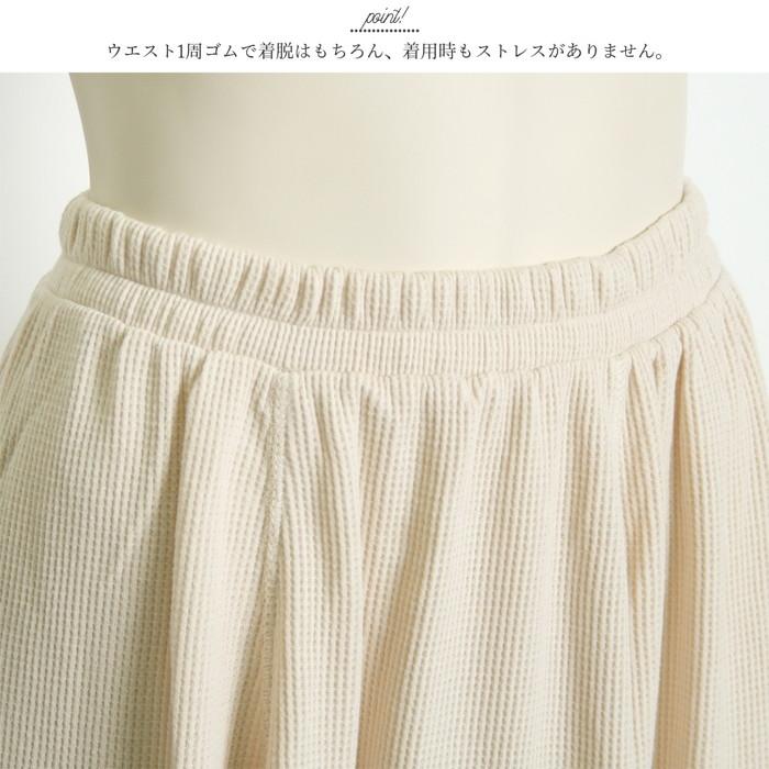 レディース ロング、マキシ丈スカート やわらかサマーワッフル素材ボリュームヘムマキシスカート |  | 04