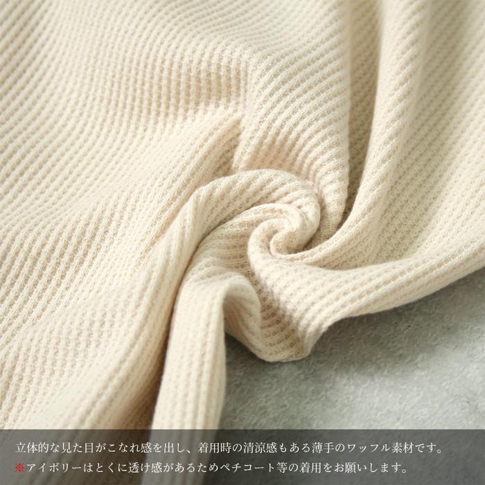 レディース ロング、マキシ丈スカート やわらかサマーワッフル素材ボリュームヘムマキシスカート |  | 07