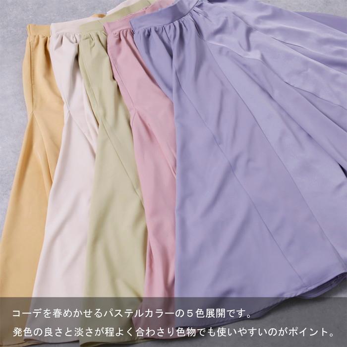 ロング、マキシ丈スカート パネル スーパーボリュームフレアスカート |  | 02