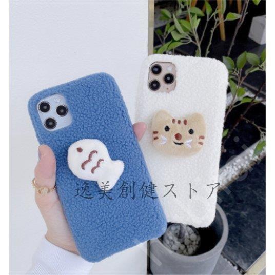 Iphone12 ケース ぬいぐるみ型 可愛い Iphone12 Pro Mini Promax Iphone11 ケース ふわふわ 暖かい Iphone Se 第2世代 11pro 8 7 Xr Xs 6s 8plus 品質は非常に良い