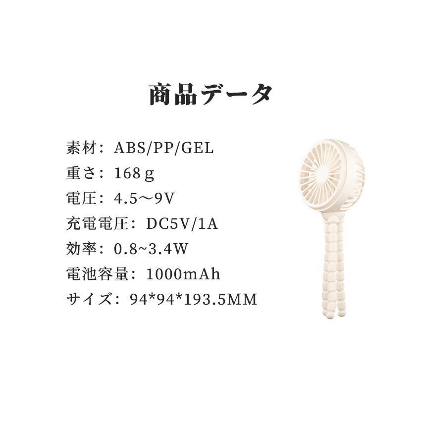 卓上扇風機　ミニ扇風機 ファン 持ち運び 小型 コンパクト おしゃれ おでかけファン ハンディファン アウトドア 自立 ベビーカー 巻き付け 曲がる DCモーター｜globe-shop｜10