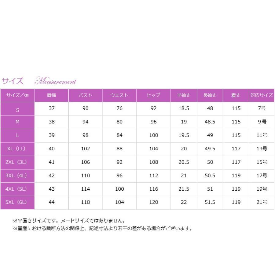 Aライン レース 袖あり パーティードレス 結婚式 お呼ばれ 服装 フォーマルワンピース 大人 40代50代60代上品 大きいサイズ オシャレ 母親 祖母171-0622-0005｜globe-shop｜15