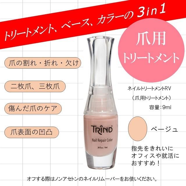 から厳選した ネイル 強く 美しい爪はトリートメントで手に入れる ネイル トリートメントrv ベージュ Www Threeriversofs Com
