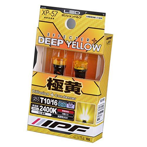 IPF ポジションランプ LED T10 バルブ イエ ロー 黄色 2400K XP-57