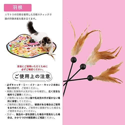 猫壱（necoichi） キャッチ・ミー・イフ・ユー・キャン2 猫用電動おもちゃ (羽3｜globestore｜05
