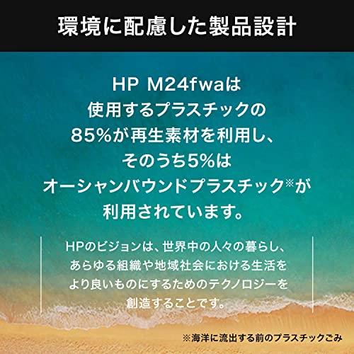 送無料 HP モニター M24fwa 23.8インチ フルHD 超薄型 非光沢IPSパネル スピーカー内蔵