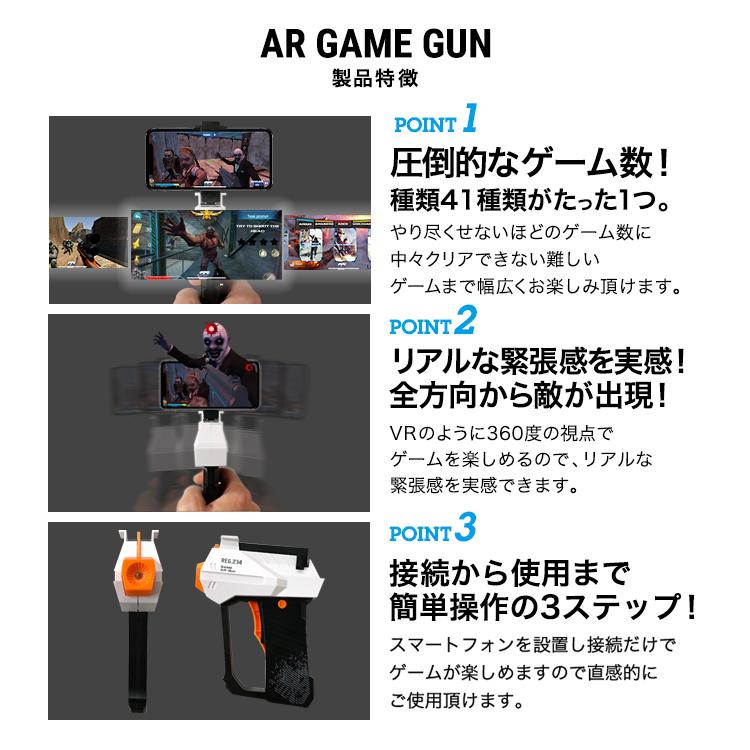 新感覚 シューティングゲーム AR GAME GUN iPhone Android 体験型 アプリ ios 日本語対応 拡張現実 スマホ VR MR ガン ARガン 移動可能｜glock｜02