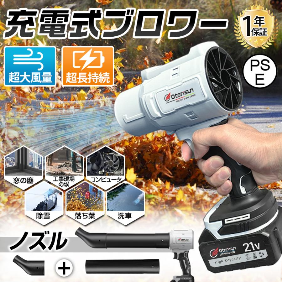 【正規品】ブロワー ジェットドライブロワー 充電式 小型 250000RPM 除雪 洗車 落ち葉 庭掃 超強風 電動エアダスター マキタ互換 除塵 掃除機 家庭 業務工事現場 の商品画像