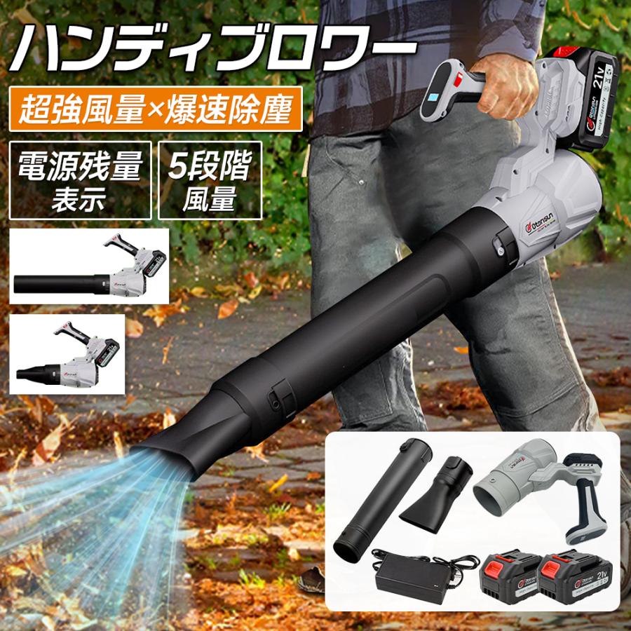 【正規品】ブロワー ジェットドライ 500000RPM ブロワー 充電式 小型 5段階 超強風 除雪 洗車 落ち葉 庭掃 電動エアダスター マキタ互換 除塵 掃除機 家庭 業務 | 