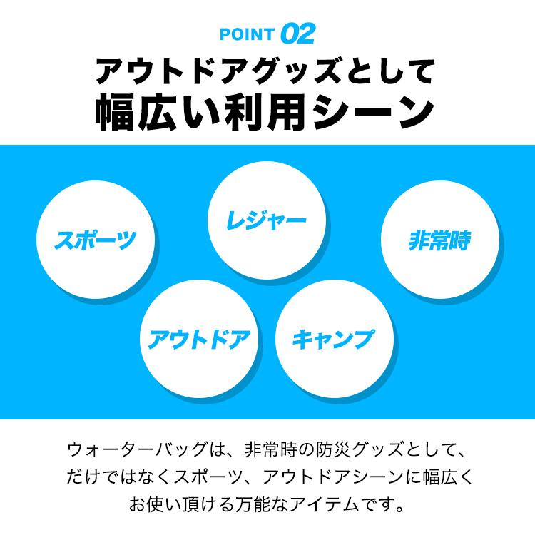 ウォーターバッグ 給水袋 災害 防災 水 タンク 防災グッズ ウォーターバッグ 給水袋 災害 防災 水 タンク 防災グッズ