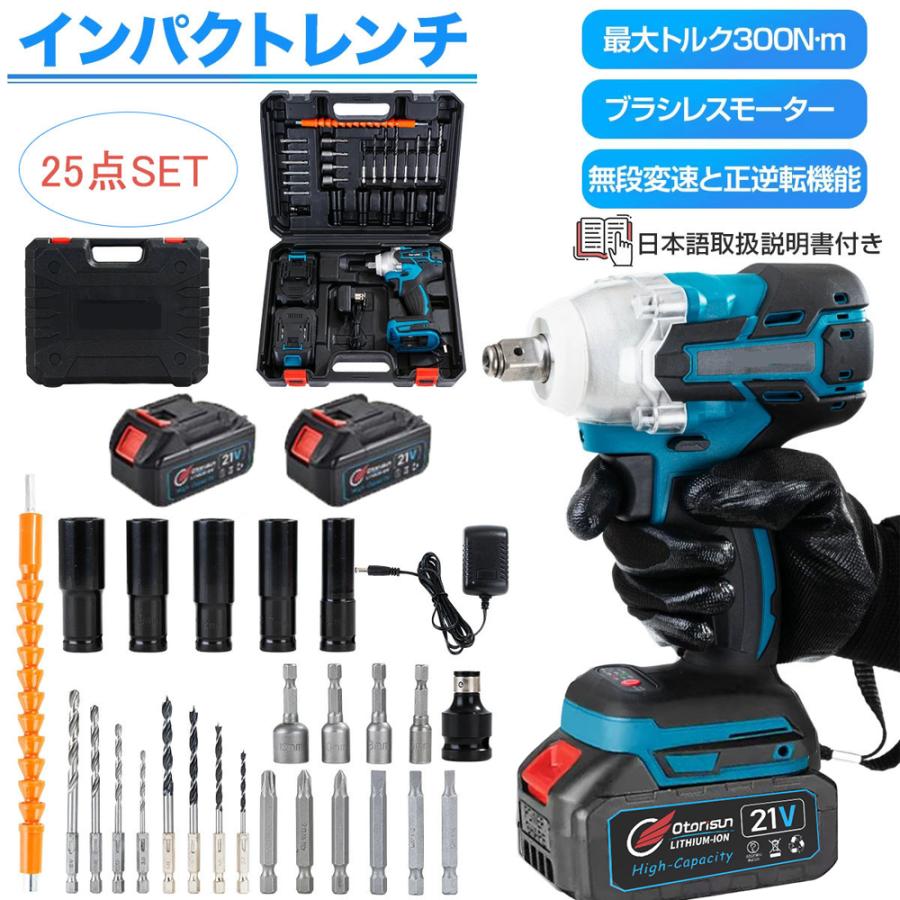 電動インパクトドライバー インパクトレンチ タイヤ交換 インパクトドライバー マキタ対応 インパクトドライバー セット インパクトドライバー 25点ビットセット | 