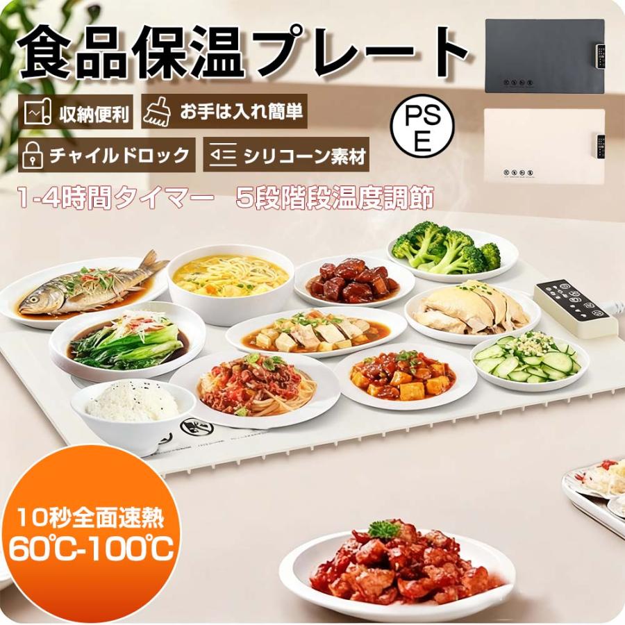 ホットプレート 折り畳み可能 食品保温プレート 260W 10秒速熱 5段階温度調節 タイマー機能  耐熱 滑り止め 家庭用 卓上 保温板 料理 収納 お手入れ簡単 ギフト | 