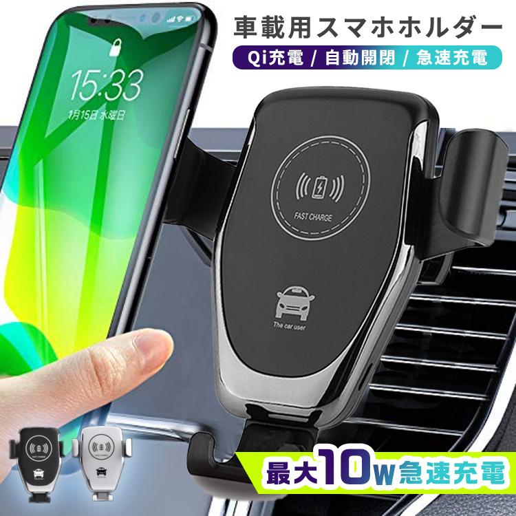 スマホスタンド 車 車載ホルダー 車載スマホホルダー スマホホルダー 充電器 車載用 スマートフォン スマホ ホルダー Qi充電対応 ハンズフリー Qi 10w 7 5w 5w Car 001 Vankyo正規代理店 Glock 通販 Yahoo ショッピング