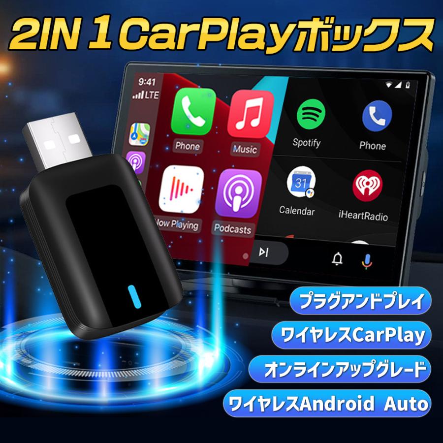 ラスト一点❣️ワイヤレスCarPlay/Android Auto対応　純正有線CP 正規品】carplay 有線CarPlay/Android Autoを無線化！ ワイヤレス