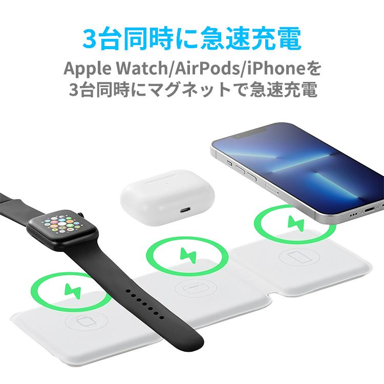 折りたたみ式マグネット充電器 マグネット充電器 充電器 3in1 iPhone Apple Watch AirPods 充電 急速充電 アップル アイフォン アップルウォッチ エアポッズ｜glock｜02