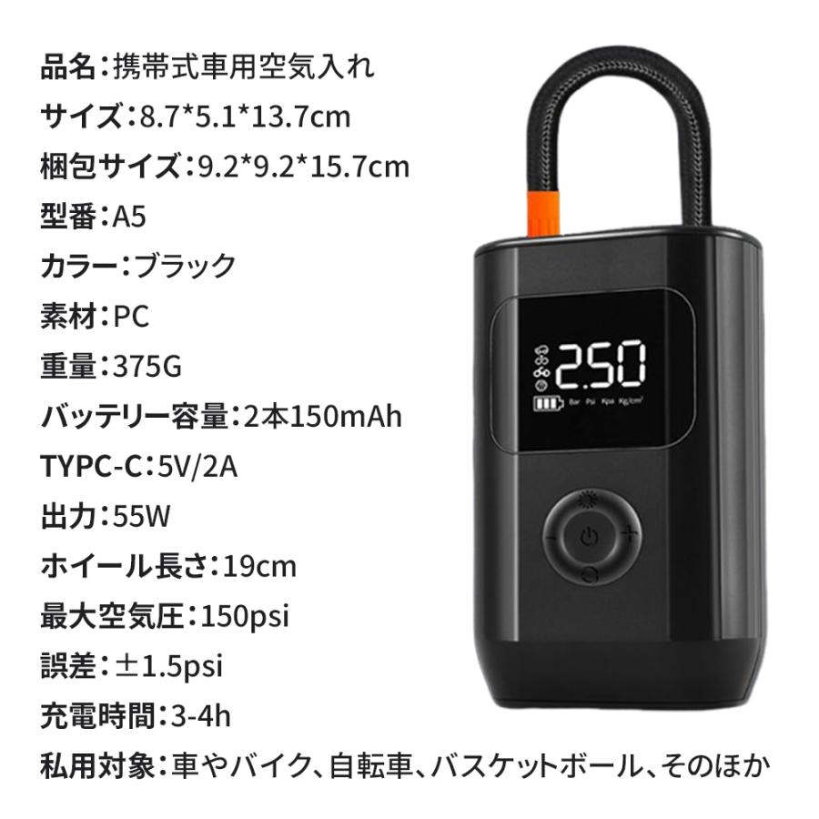 電動空気入れ 急速増圧 ポータブル エアポンプ LEDライト付き コードレス 自動停止 タイヤ デジタル空気圧計 大容量バッテリー 全バルブ対応 充電式 車用 自転車 |  | 09