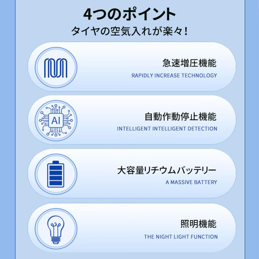 電動空気入れ 急速増圧 ポータブル エアポンプ LEDライト付き コードレス 自動停止 タイヤ デジタル空気圧計 大容量バッテリー 全バルブ対応 充電式 車用 自転車 |  | 01