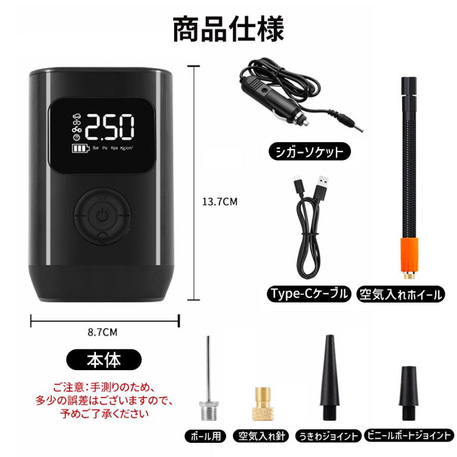 電動空気入れ 急速増圧 ポータブル エアポンプ LEDライト付き コードレス 自動停止 タイヤ デジタル空気圧計 大容量バッテリー 全バルブ対応 充電式 車用 自転車 |  | 10