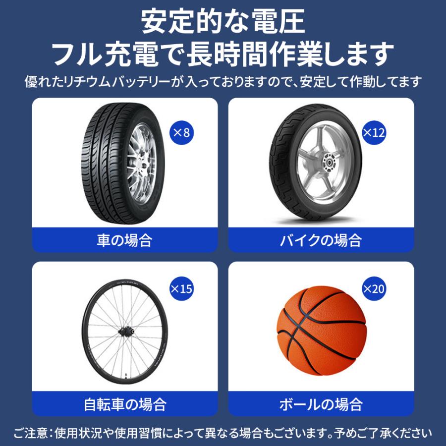 電動空気入れ 急速増圧 ポータブル エアポンプ LEDライト付き コードレス 自動停止 タイヤ デジタル空気圧計 大容量バッテリー 全バルブ対応 充電式 車用 自転車 |  | 06