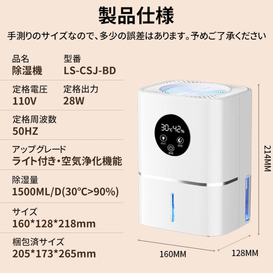 2025 強力除湿機 360°除湿 衣類乾燥 空気清浄機 自動恒湿機能 大容量 1500ml/D 除湿器 30畳 タイマー マイナ除菌 部屋干し 梅雨 湿気対策 静音 新生活 省エネ |  | 18