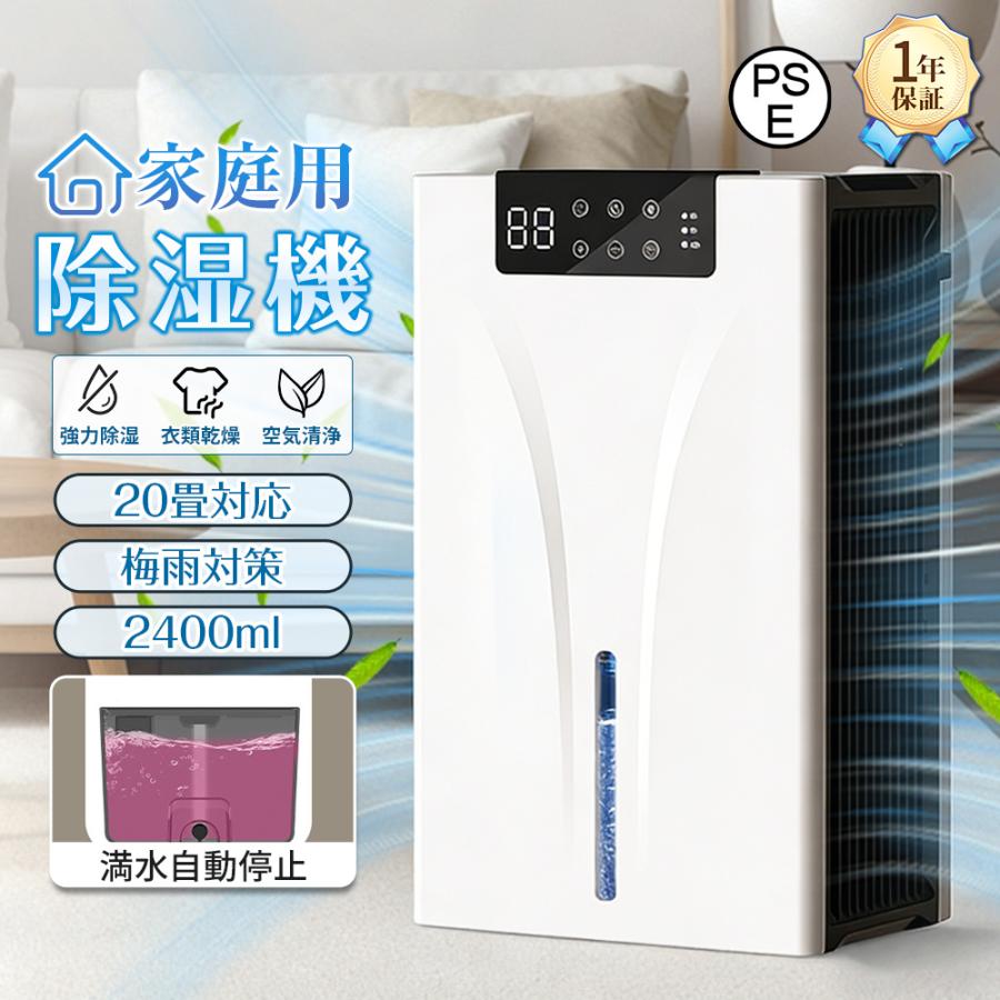 除湿機 小型 衣類乾燥機 除湿器 軽量 強力除湿 20畳対応 切りタイマー付き 静音 エアフィルター付き 7色ナイトランプ 満水自動停止 省エネ設計 部屋 梅雨対策 | 